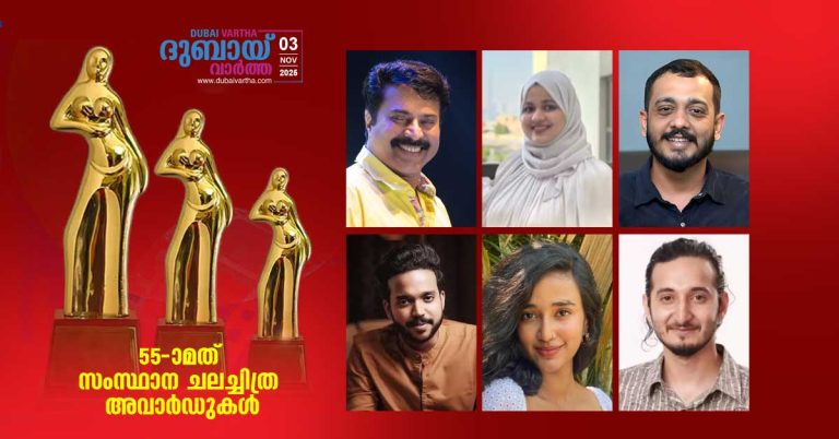 55th State Film Awards announced