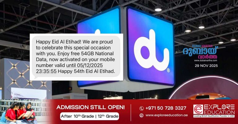 54th UAE National Day: du announces 54GB of free 5G data