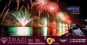 National Day 2025: Holiday declared for the public sector.