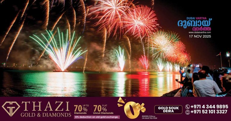 National Day 2025: Holiday declared for the public sector.