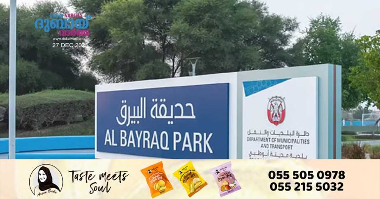 16 new parks opened in Al Shamkha, Abu Dhabi