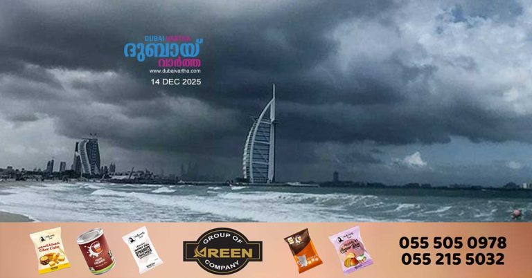 Avoid beaches_ Dubai Police issues safety warning due to adverse weather conditions