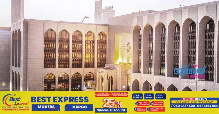 Central Bank fines Onda Exchange Dh10 million for breach of contract