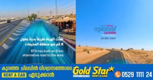 Dubai has opened a new eight-kilometer road to Al Aweer tourist camps.