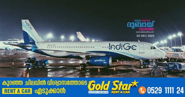 Explanation_ Pilot is sick_ Dubai-Kozhikode Indigo flight scheduled to depart this morning will depart at noon