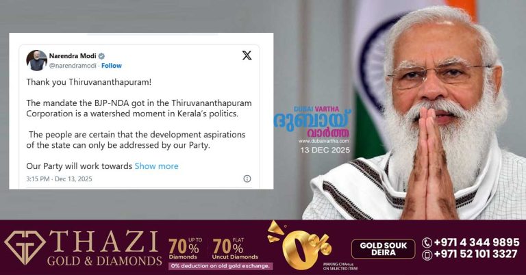Local body elections_ Prime Minister Narendra Modi expressed gratitude for the reception received by the NDA front in Thiruvananthapuram.