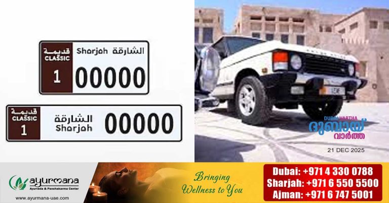 New number plates for classic vehicles and motorbikes announced in Sharjah.