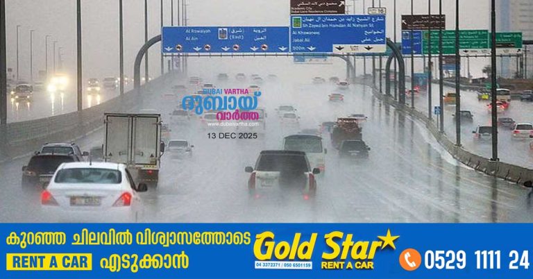Rain and unstable weather_ Dubai Police urge motorists to be extra cautious