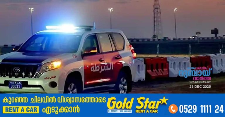 Ras Al Khaimah Police reports 6.9 percaentage decrease in serious crimes in Ras Al Khaimah