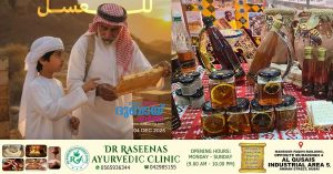 Sharjah Al Dhahid Honey Festival until December 7