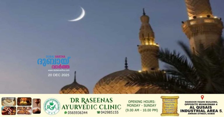 The Rajab moon was sighted early_ Ramadan begins in the city