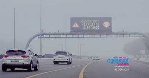 Dense fog in many places today: Unstable weather likely this week