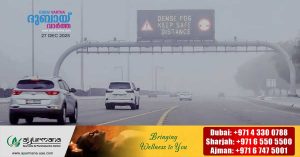 Fog in many places in the project _ Red alert declared _ Speed ​​limit reduced on roads in Abu Dhabi