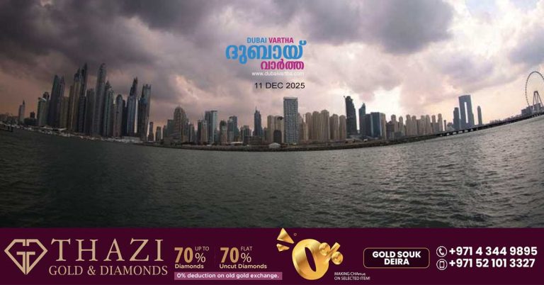 Unstable weather likely tomorrow from December 12 to 19