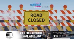 Warning of partial closure of major roads in Abu Dhabi