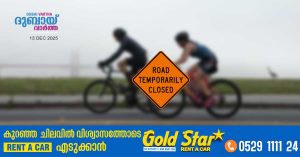 Warning_Main road in Fujairah to be temporarily closed today and tomorrow