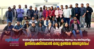 Uzbekistan is a brilliant experience! dubai vartha