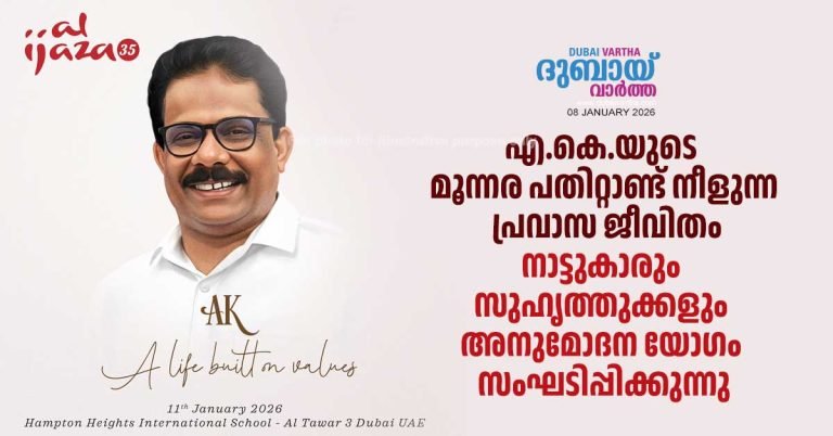 A.K. Abdurahman is honored.