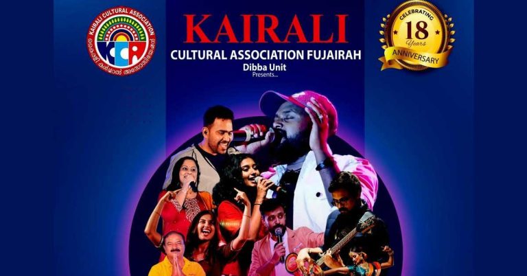 Kairali Cultural Association's "Dibba Fest" tomorrow, January 24th