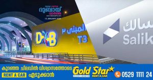 Dubai Airports to implement ticketless parking payment system_ Agreement signed with Salik