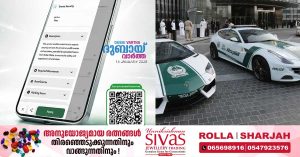 Dubai Police says it is enough to request special police teams online for the security of public and private events in Dubai