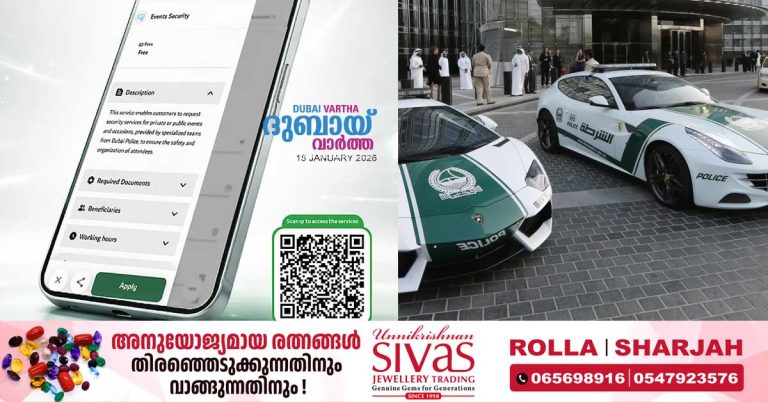 Dubai Police says it is enough to request special police teams online for the security of public and private events in Dubai
