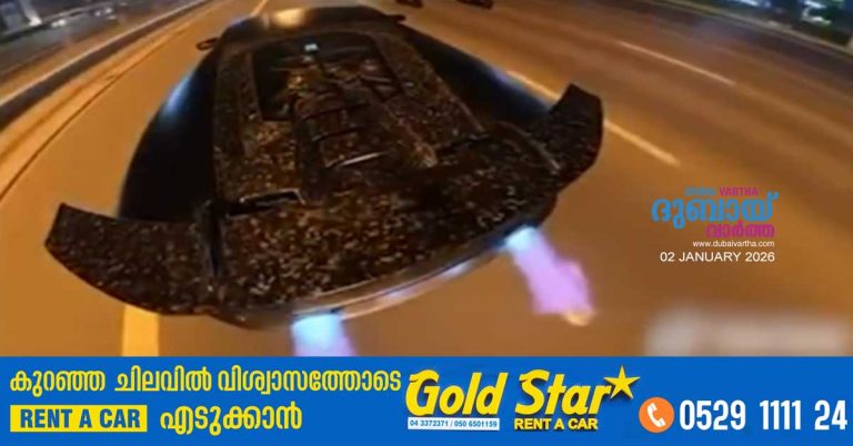 Dubai Police seize illegally modified supercar, fines it Dh10,000