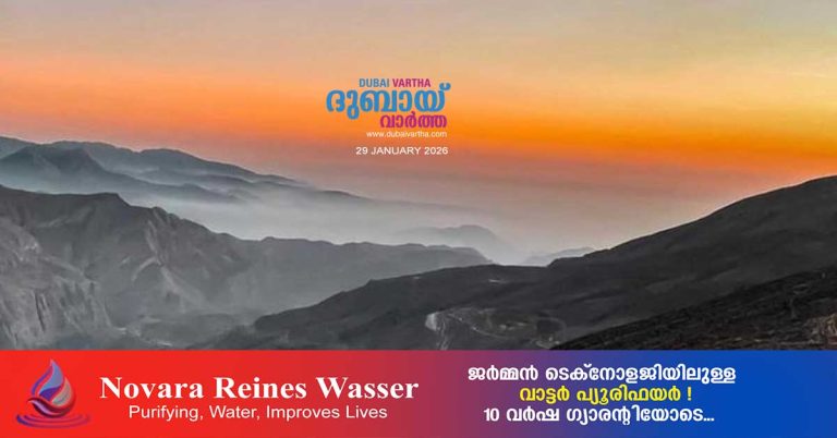 Jebel Jais will reopen on January 31.