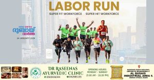 'Labor Run 2026' is being organized tomorrow for the health of workers in Dubai.
