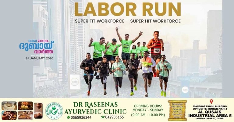 'Labor Run 2026' is being organized tomorrow for the health of workers in Dubai.