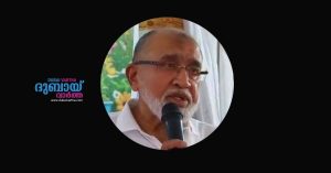 Mayalakkara Nassar, founder and president of the Dubai-Mahi Muslim Welfare Association, has passed away.