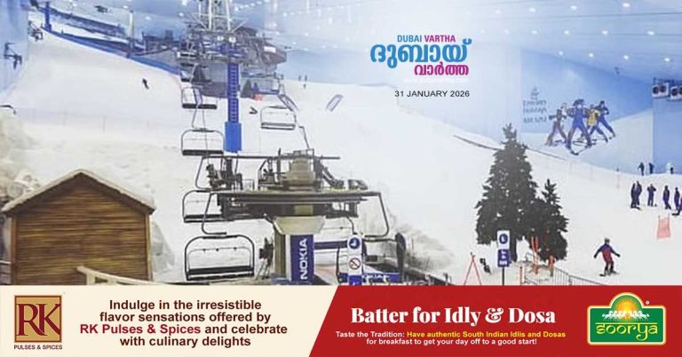 Parkin to offer free parking for up to 6 hours at Mall of the Emirates for Ski Dubai visitors