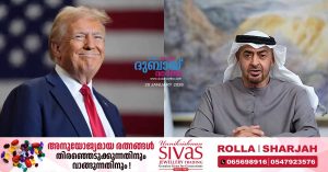 President accepts invitation to US's newly formed 'Board of Peace'