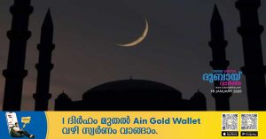 The month of Sha'ban will begin on Saturday, Tuesday, January 20.