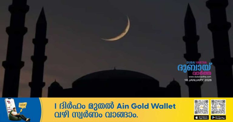 The month of Sha'ban will begin on Saturday, Tuesday, January 20.