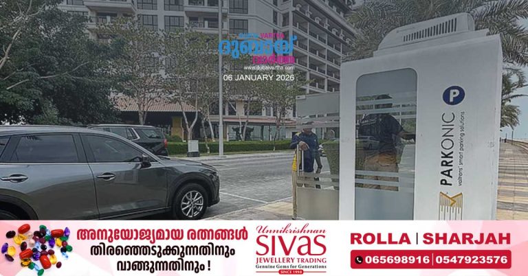 The new Parkonic - Mawaqif system has been launched in more than 15 key areas in Abu Dhabi.