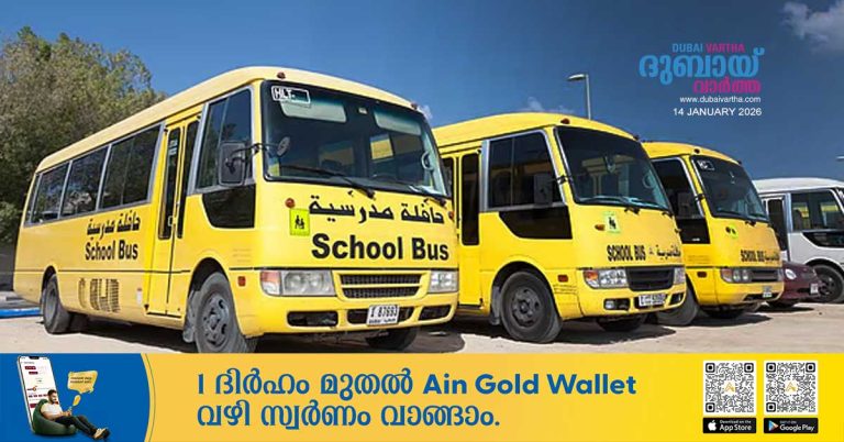 Traffic congestion in school zones will be reduced_ RTA plans to trial school bus pooling initiative in Dubai.