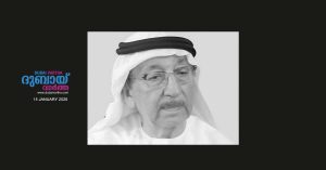 UAE Journalist Dr. Muhammad Al Qudsi passes away