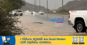 Low pressure: Heavy rain in many parts of Fujairah: NCM says unstable weather will be experienced in many parts today