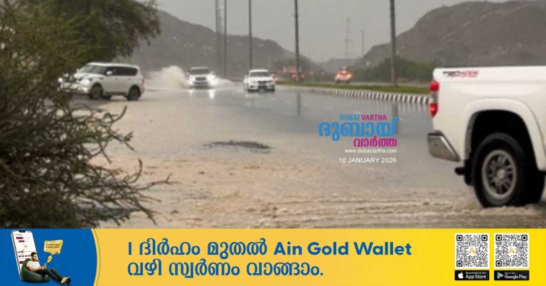 Low pressure: Heavy rain in many parts of Fujairah: NCM says unstable weather will be experienced in many parts today