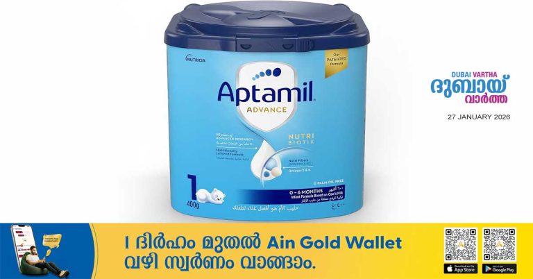 UAE and Oman recall Aptammil infant formula products from market over bacterial contamination concerns