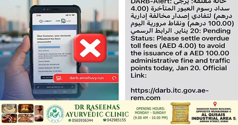 Warning against falling for scams that send messages claiming to have outstanding toll fees in Abu Dhabi