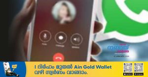 WhatsApp call from unknown number_ Emirates NBD warns banking customers