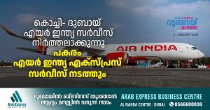 Air India discontinues Kochi-Dubai service, replaced by Air India Express