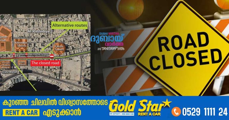 Update_ Warning that the main road in Ajman will be closed for three months