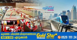 Gulfood kicks off in Dubai: RTA urges people to use Dubai Metro to reach venue