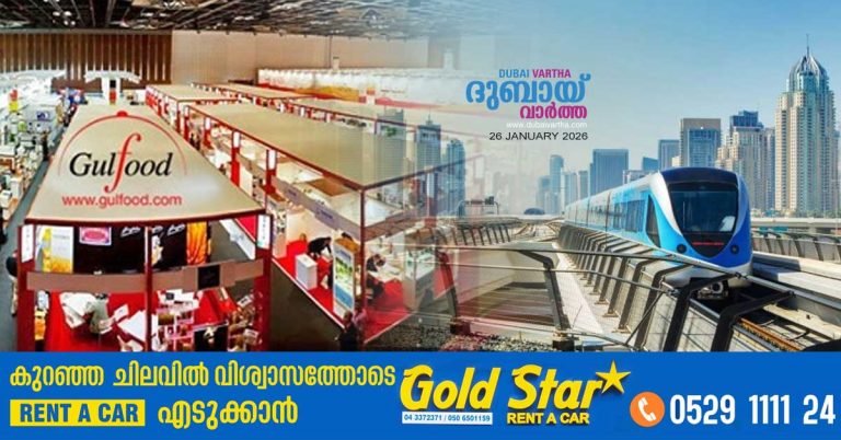 Gulfood kicks off in Dubai: RTA urges people to use Dubai Metro to reach venue