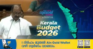 Second Pinarayi Vijayan government budget 2026: Big announcements including free treatment for the first 5 days for those involved in road accidents