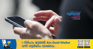 3 Asian expats arrested for trying to extort money through mobile signal jamming in Dubai Marina