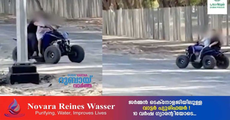 A child was fined 50,000 dirhams for riding a quad bike on public roads in Dubai.